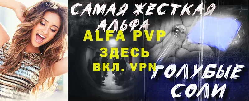 Alfa_PVP СК  Краснообск 