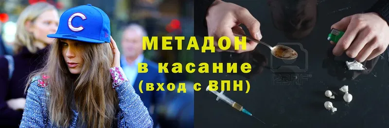 дарк нет наркотические препараты  Краснообск  Метадон methadone 