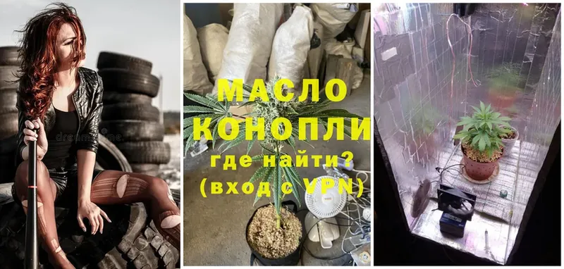 Дистиллят ТГК гашишное масло  где можно купить   Краснообск 